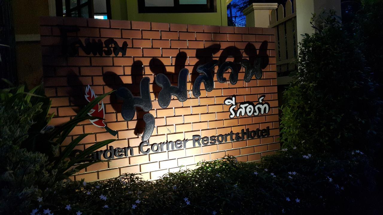 Garden Corner Resort & Hotel Phitsanulok Ngoại thất bức ảnh